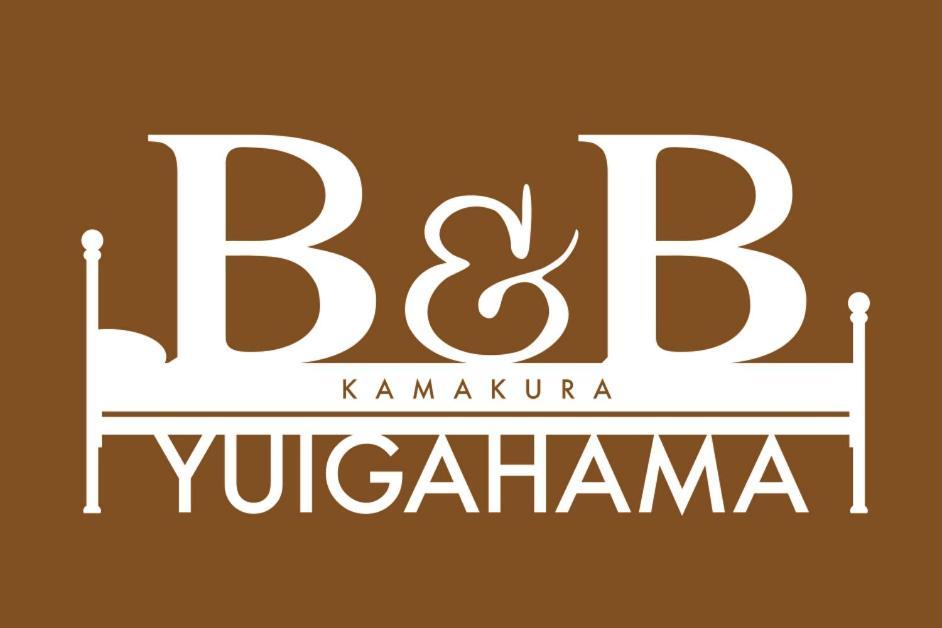 B&B Yuigahama Kamakura Zewnętrze zdjęcie